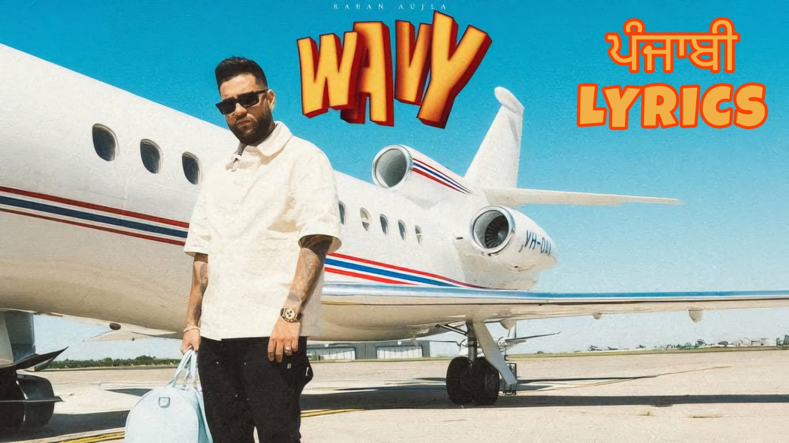 Wavy Song Lyrics | Karan Aujla – Full Punjabi Lyrics and Video