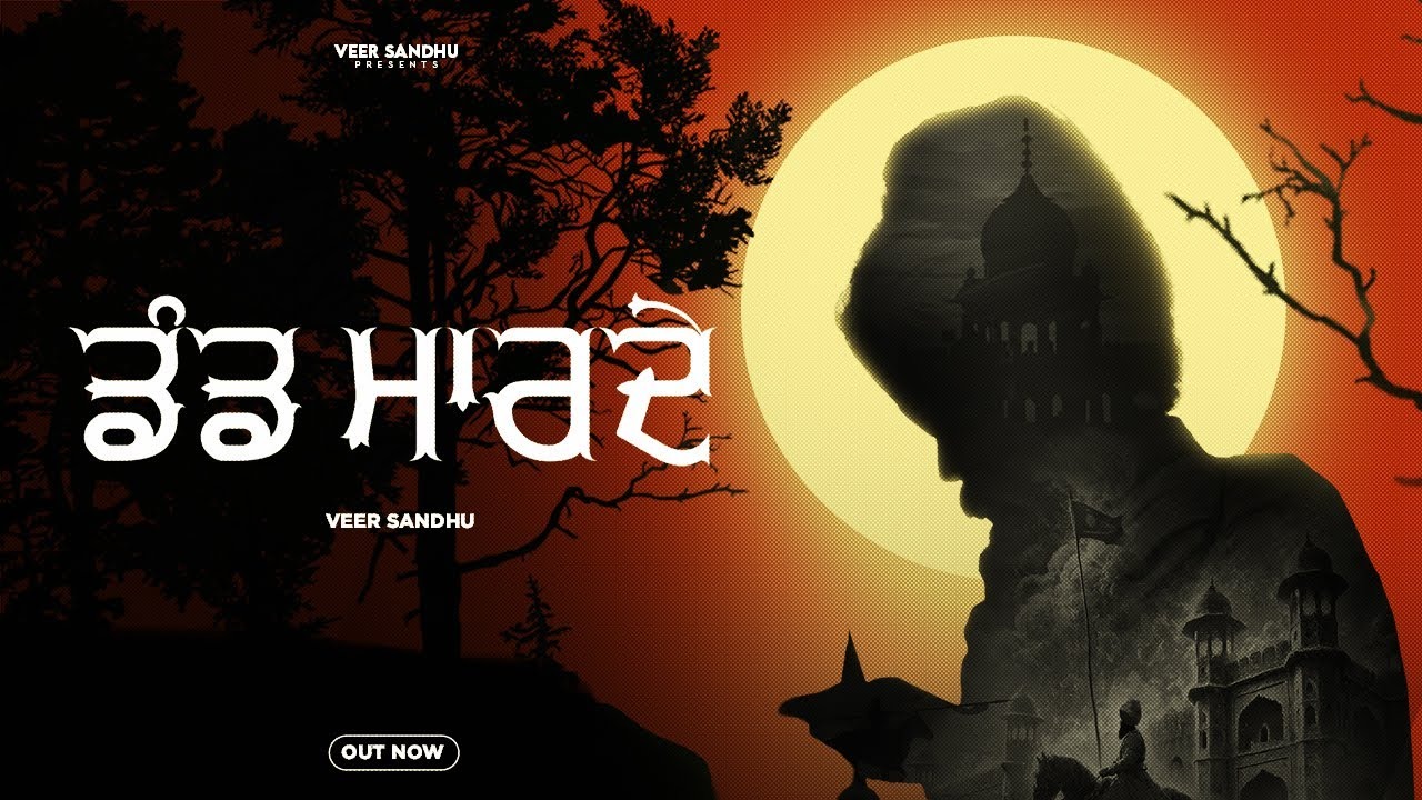 Dand Maarde Lyrics – Veer Sandhu Ft. Devilo | Punjabi Song Lyrics