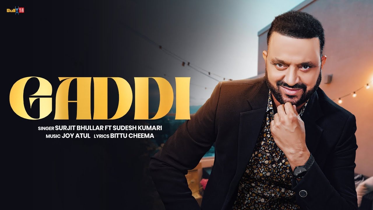 Gaddi Lyrics – Surjit Bhullar & Sudesh Kumari | Punjabi Song Lyrics