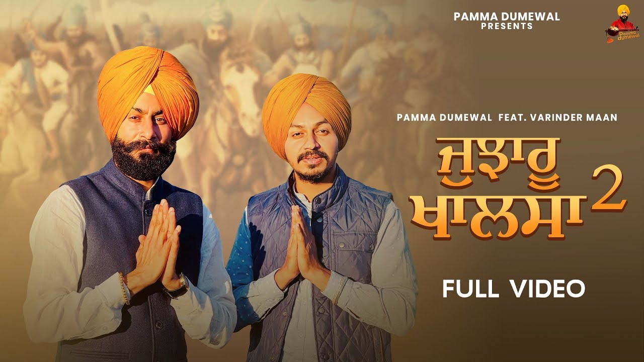 Jujharu Khalsa 2 – Pamma Dumewal, Varinder Maan | New Devotional Punjabi Song 2025