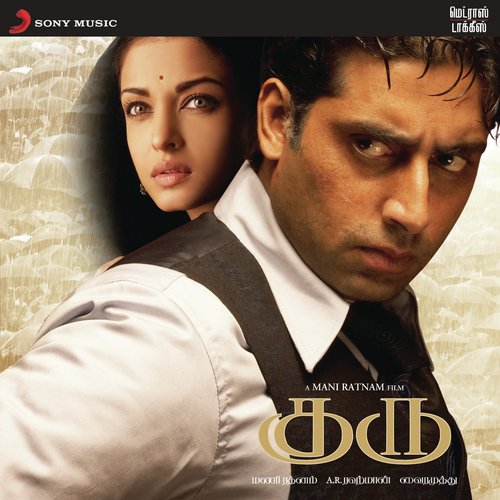 Aaruyire Lyrics – A.R. Rahman, Chinmayi, Murtuza Khan, Qadir Khan, Vairamuthu | Guru