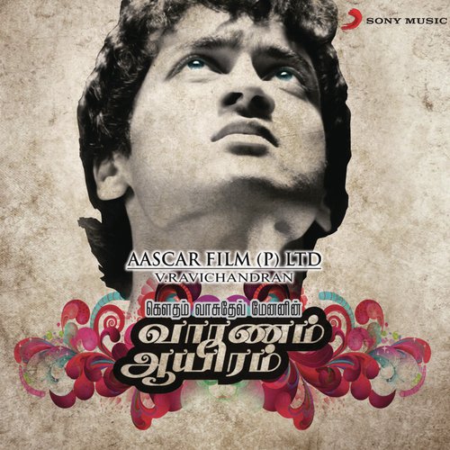 Adiyae Kolluthey Lyrics – Shruti Haasan, Harris Jayaraj, Krish, Benny Dayal | Vaaranam Aayiram