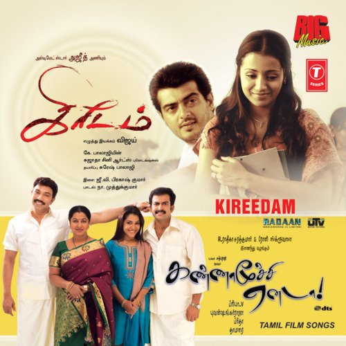 Akkam Pakkam Lyrics – Sadhana Sargam | Kireedam