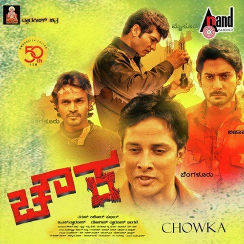 Appa I Love You Lyrics – Anuradha Bhat | Chowka (Original Motion Picture Soundtrack)