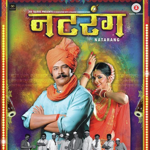 Apsara Aali Lyrics – Bela Shende, Ajay Gogavale, Atul Gogavale | Natarang