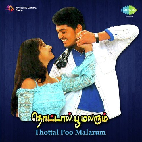 Arabu Naadu Lyrics – Haricharan & Yuvan Shankar Raja | Thottal Poo Malarum