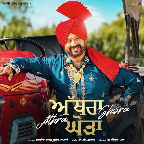 Athra Ghora Lyrics – Surjit Bhullar, Sudesh Kumari, Joy Atul | Athra Ghora