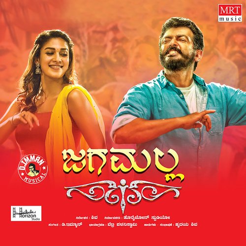 Baane Baane – Anuradha Bhat album cover