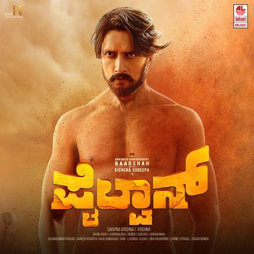 Baaro Pailwaan Lyrics – Vijay Prakash, Kailash Kher, Chandan Shetty | Pailwaan