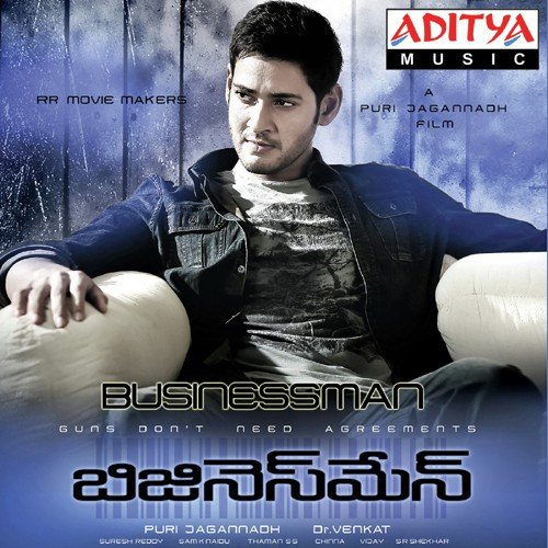 Bad Boyz Lyrics – Thaman S, Priya Hemesh, Geetha Madhuri | Businessman