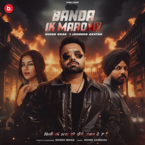 Banda Ik Marona – Shree Brar, Jasmeen Akhtar, Ronn Sandhu album cover