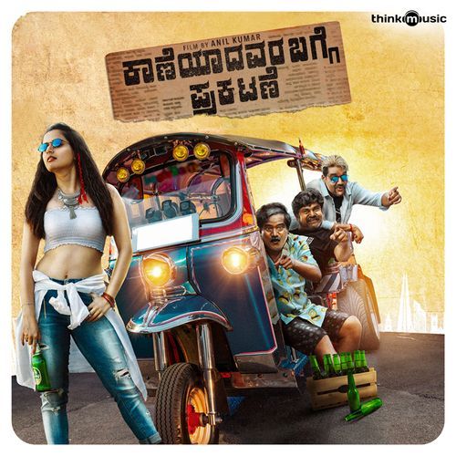 Bang Bang Bangkok Lyrics – Arjun Janya, Chandan Shetty, All Ok | Kaaneyadavara Bagge Prakatane (Original Motion Picture Soundtrack)