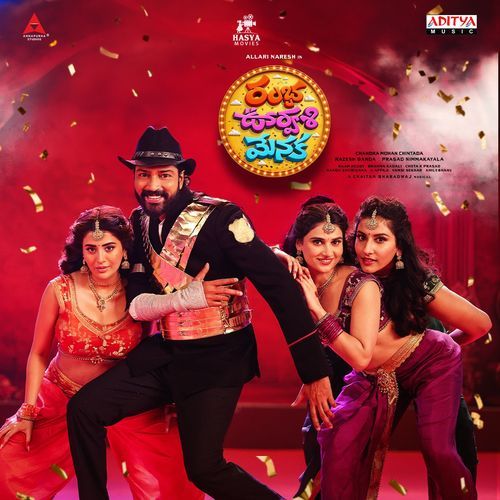 Bangaru Thalli Lyrics – Sandilya Pisapati | Ramba Oorvasi Menaka