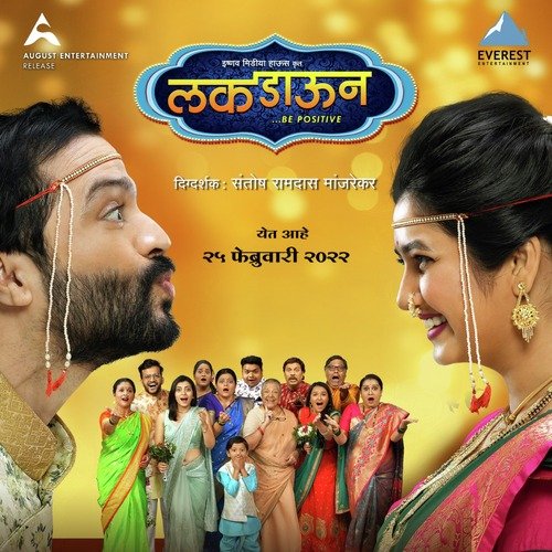 Bedhund Me – Hrishikesh Ranade & Bela Shende album cover