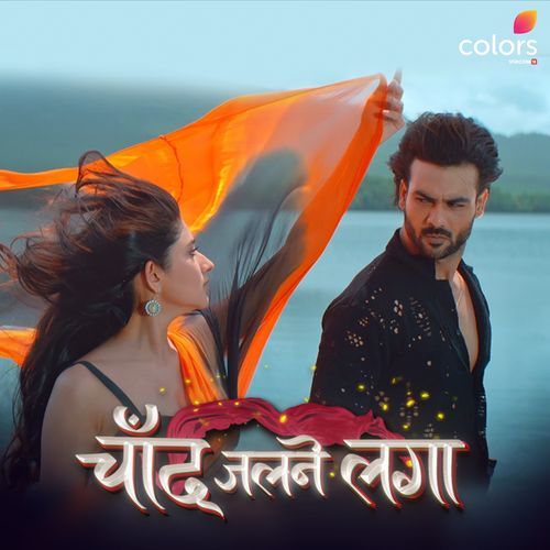 Chand Jalne Laga Lyrics – Amit Mishra & Antara Mitra | Chand Jalne Laga