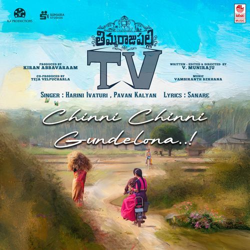 Chinni Chinni Gundelona (From “Thimmarajupalli Tv”) Lyrics – Harini Ivaturi & Pavan Kalyan | Chinni Chinni Gundelona (From “Thimmarajupalli Tv”)