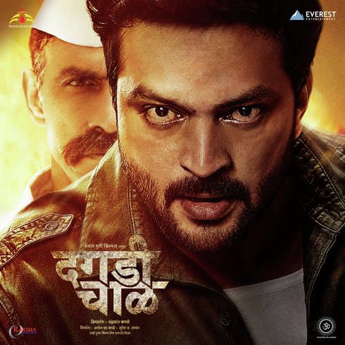 Dhaga Dhaga – Harshavardhan Wavre & Aanandi Joshi album cover