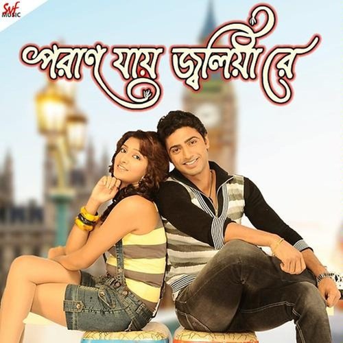 Dhaker Taley Lyrics – Abhijeet | Poran Jaye Joliya Re (Original Motion Picture Soundtrack)