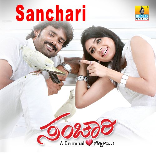 Gaaliye – Arjun Janya, Sonu Nigam, Shreya Ghoshal album cover