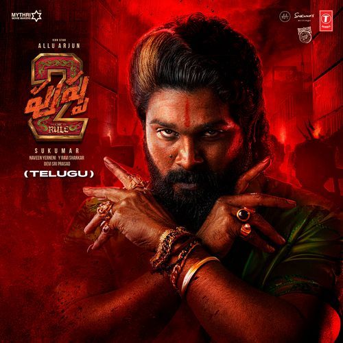Gango Renuka Thalli Lyrics – Devi Sri Prasad, Mahalingam, Chandrabose | Pushpa 2 The Rule – (Telugu)