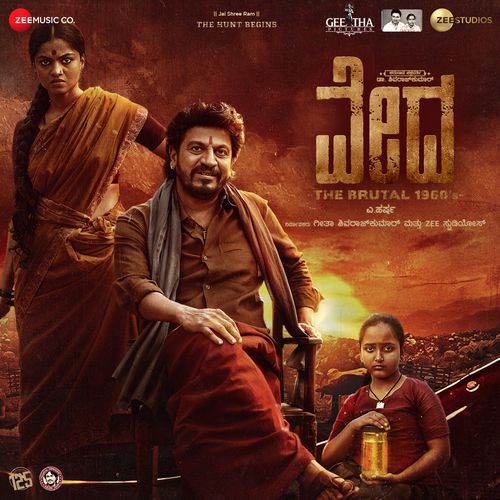Gillakko Shiva Lyrics – Mangli | Vedha