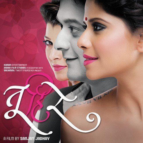 Gulabachi Kali Lyrics – Amitraj, Vaishali Samant, Urmila Dhangar | Tu Hi Re