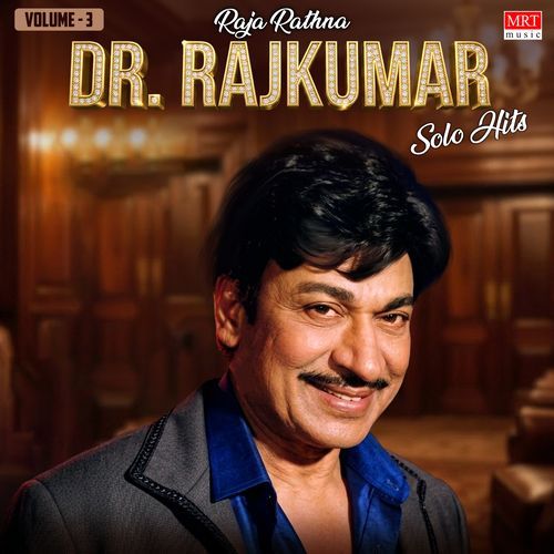 Hosabelaku (From “Hosa Belaku”) Lyrics – Dr Rajkumar | Raja Rathna Dr Rajkumar Solo Hits Vol-3