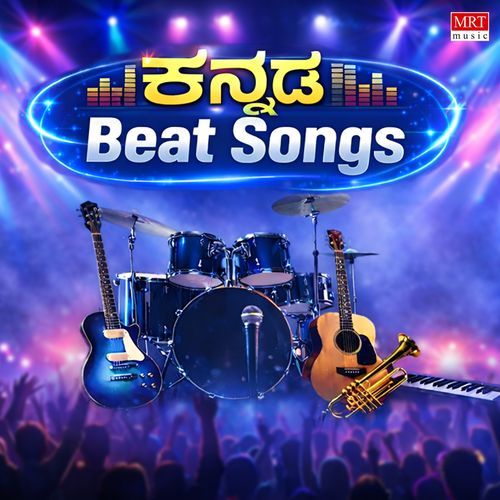 Hosabelaku (From “Hosa Belaku”) Lyrics – Dr Rajkumar | Kannada Beats Songs