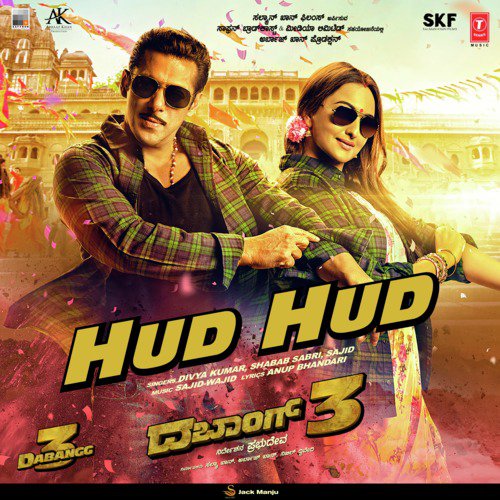 Hud Hud (From “Dabangg 3”) Lyrics – Shabab Sabri, Divya Kumar, Sajid, Sajid-Wajid | Hud Hud (From “Dabangg 3”)