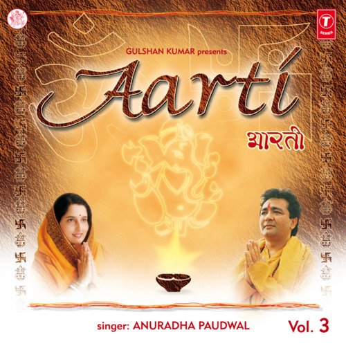 Jai Ganesh Deva Lyrics – Anuradha Paudwal | Aarti Vol-3