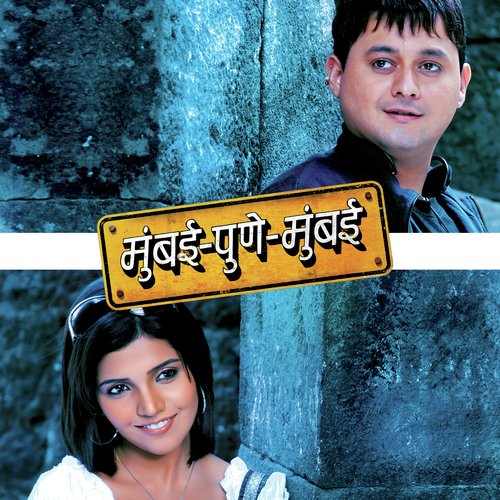 Ka Kalena Lyrics – Bela Shende & Swapnil Bandodkar | Mumbai Pune Mumbai