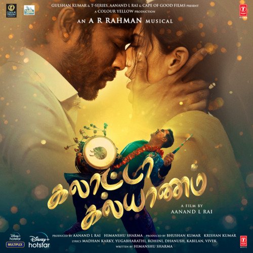 Kaadhalai Solla Mudiyatha Lyrics – Yazin Nizar & Shashaa Tirupati | Galatta Kalyaanam