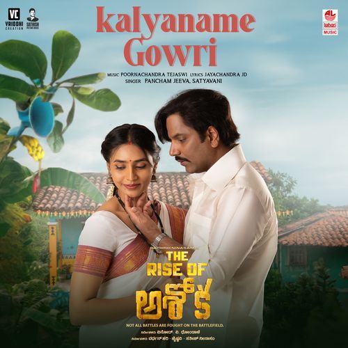 Kalyaname Gowri (From “The Rise Of Ashoka – Telugu”) Lyrics – Poornachandra Tejaswi S.V., Pancham Jeeva, Satyavani | Kalyaname Gowri (From “The Rise Of Ashoka – Telugu”)