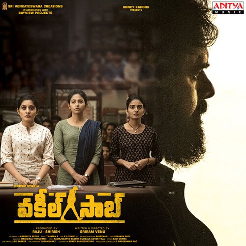 Kanti Papa Lyrics – Armaan Malik, Sahithi, Nayana Nair, M.L. Gayatri, Thaman S, Sreenidhi, Sruthi Ranjani, M.L. Shruti, Geetha Madhuri, Harika Narayan, Deepu | Vakeel Saab