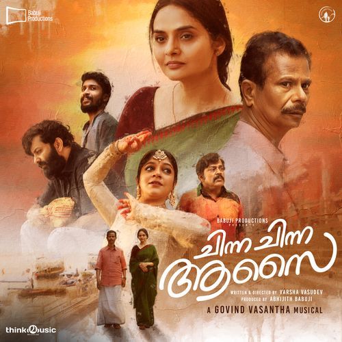Kara Kaviyaathe Lyrics – Govind Vasantha, Abhijith Anilkumar, Anwar Ali | Chinna Chinna Aasai (Original Motion Picture Soundtrack)