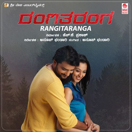 Kareyole Lyrics – Inchara Rao | Rangitaranga