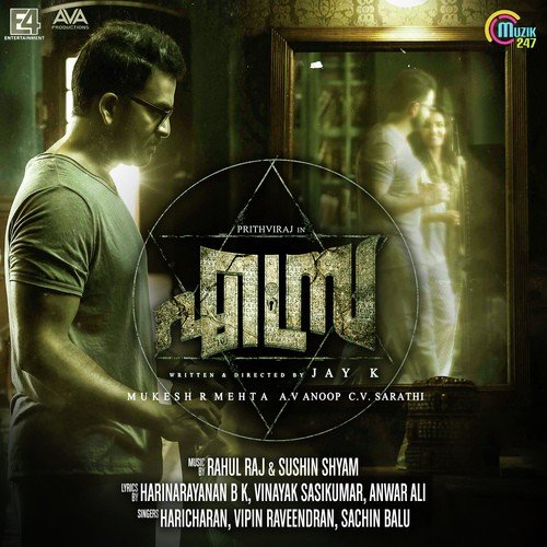 Lailakame Lyrics – Haricharan, Rahul Raj, Harinarayanan B.K. | Ezra