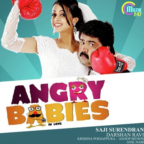 Maayatheeram Lyrics – Bijibal, Rimi Tomy, Nikhil Mathew | Angry Babies In Love