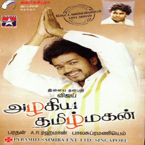 Maduraikku Lyrics – Benny Dayal, Darshana, Arcith | Azagiya Tamil Magan