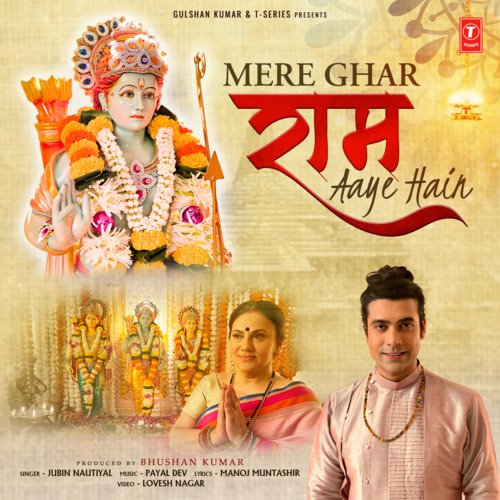 Mere Ghar Ram Aaye Hain Lyrics – Jubin Nautiyal | Mere Ghar Ram Aaye Hain