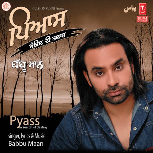 Mitran Di Chhatri Lyrics – Babbu Maan | Pyass