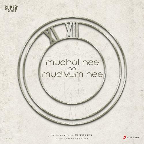 Mudhal Nee Mudivum Nee Title Track Lyrics – Darbuka Siva, Sid Sriram, Thamarai | Mudhal Nee Mudivum Nee