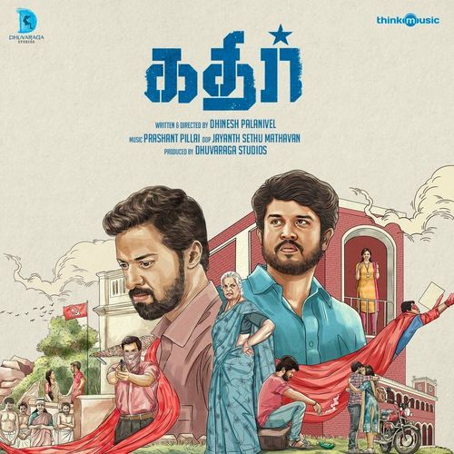 Naandhaana Naan Needhaana Lyrics – Prashant Pillai, Gowtham Bharadwaj, Keerthana Vaidyanathan | Kathir (Original Motion Picture Soundtrack)