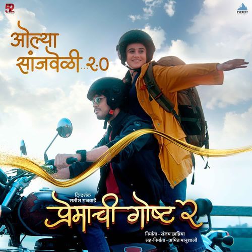 Olya Sanjveli 2.0 (From “Premachi Goshta 2”) Lyrics – Kaavir, Bela Shende, Avinash-Vishwajeet | Olya Sanjveli 2.0 (From “Premachi Goshta 2”)