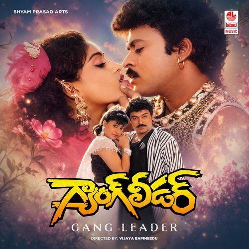 Paala Bugga Lyrics – S.P. Balasubrahmanyam & Chitra | Gang Leader
