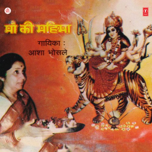 Paar Karo Mera Beda – Super Cassettes Industries Private Limited & Asha Bhosle album cover