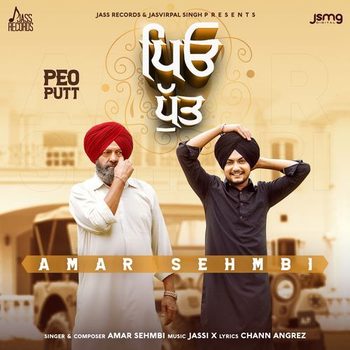 Peo Putt Lyrics – Amar Sehmbi | Peo Putt
