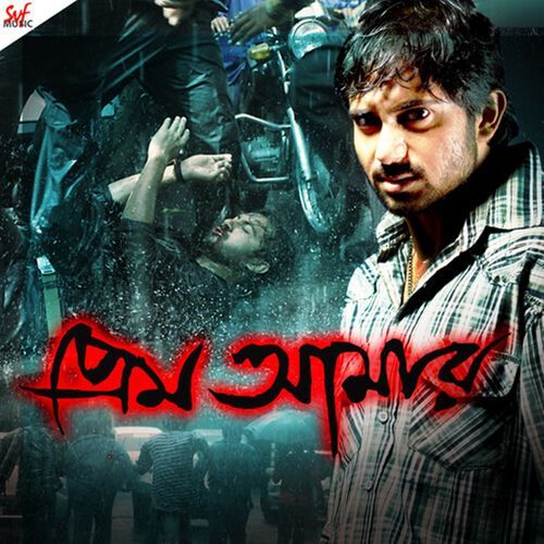 Prem Amar Title Track Lyrics – Kunal Ganjawala | Prem Amar (Original Motion Picture Soundtrack)