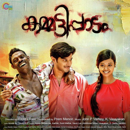 Puzhu Pulikal Lyrics – Sunil Mathai, Savio Laz, Vinayakan, G. Sethu Savithri | Kammatipaadam