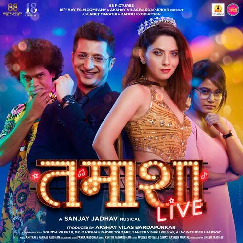 Rang Lagala Lyrics – Amitraj & Aanandi Joshi | Tamasha Live